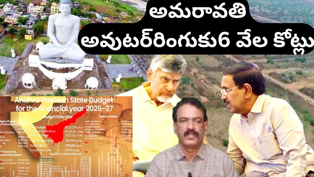 Amaravathi Capital Outer Ring Road || Andhra Pradesh Budget CRDA Land Pooling Plots