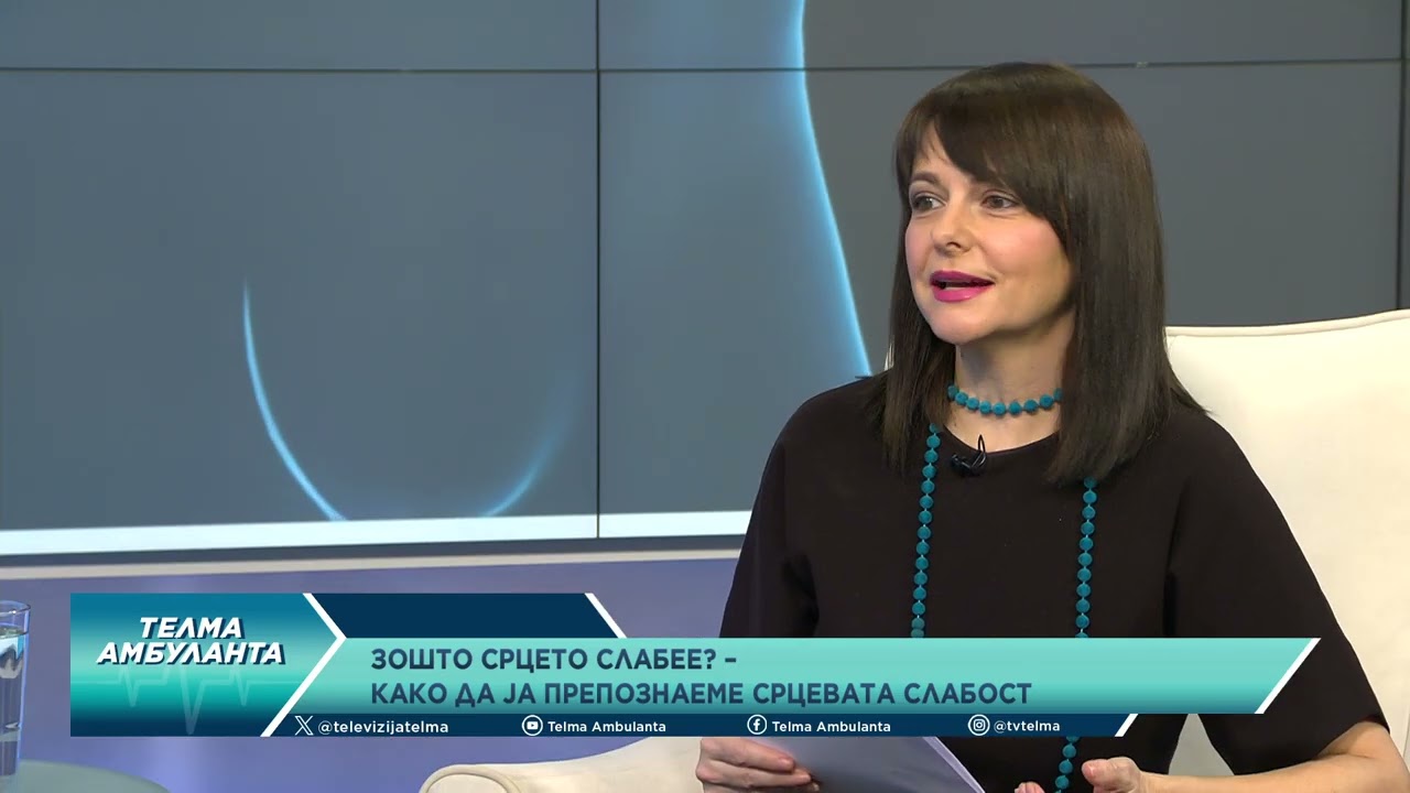 Зошто срцето слабее? - Како да ја препознаееме срцевата слабост?