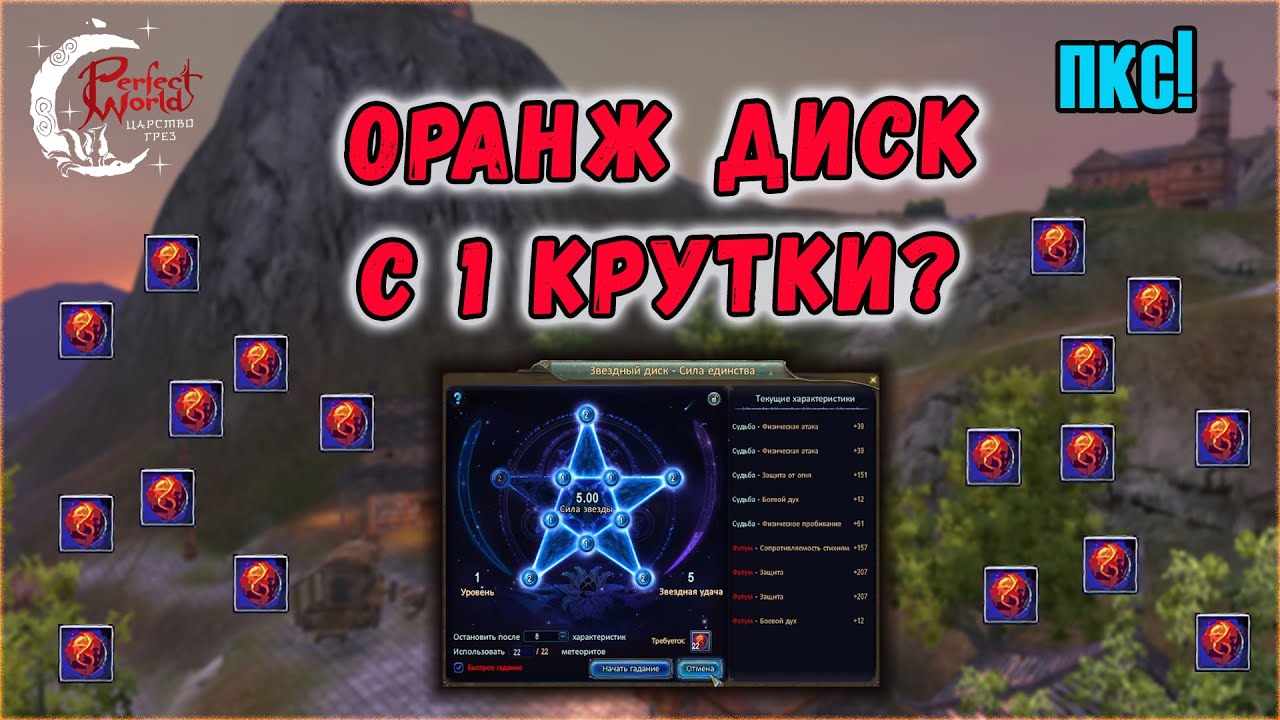 20000+ МЕТЕОРИТОВ ИЛИ ЖЕСТКИЙ БУСТ РАБОТЯГ. ПУТЬ К СОВЕРШЕНСТВУ В PERFECT WORLD