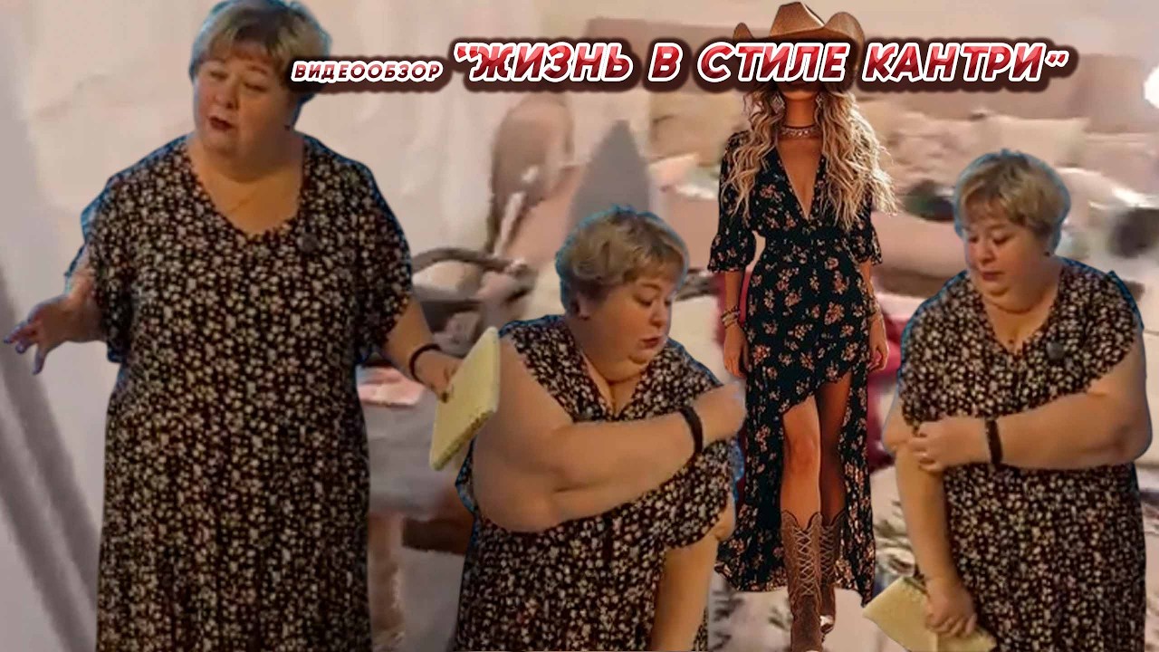 ОЛЬГА УРАЛОЧКА LIVE //ЖИЗНЬ В СТИЛЕ КАНТРИ//