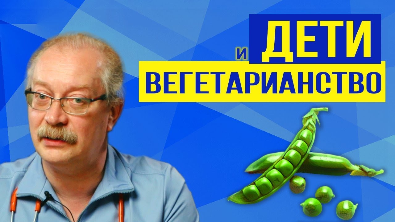 Вот почему нужно ЗАПРЕТИТЬ ВЕГЕТАРИАНСТВО для детей, вся 