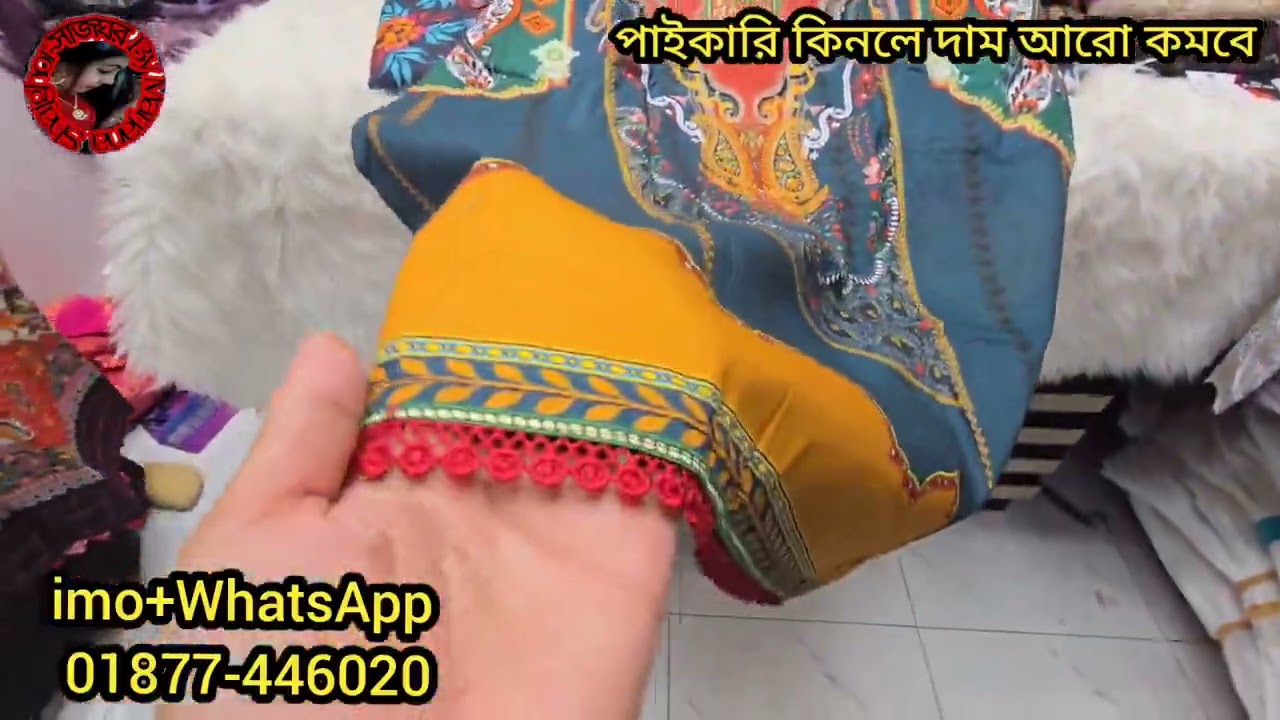 পাকিস্তানের জমজম সুইচ কটন থ্রি-পিস পাচ্ছেন একদম নামমাত্র দামে 