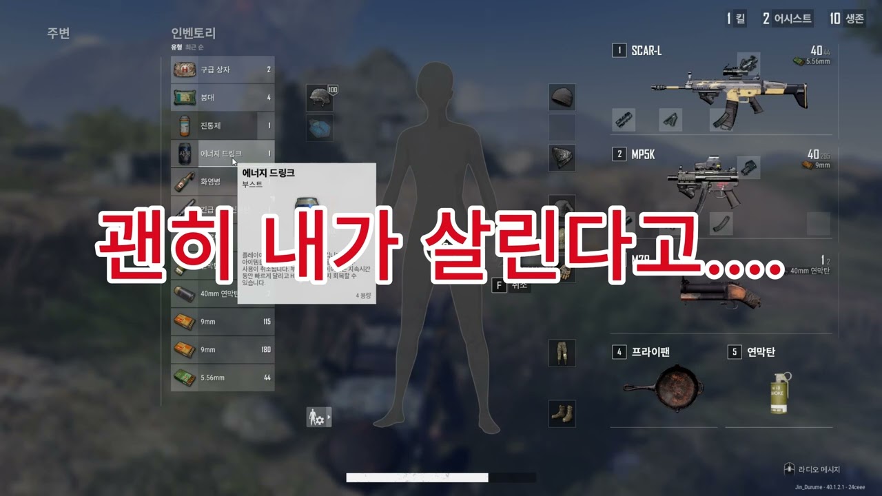 파라모 3인 스쿼드 연전과 역전