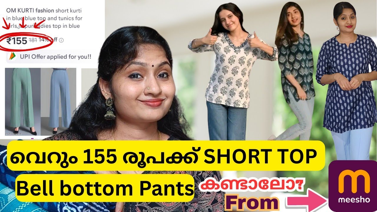 157/- രൂപക്ക് അടിപൊളി ടോപ്പുകൾ from MEESHO🔥#meesho #kurti #unboxing #review #trending #lowprice #1k 