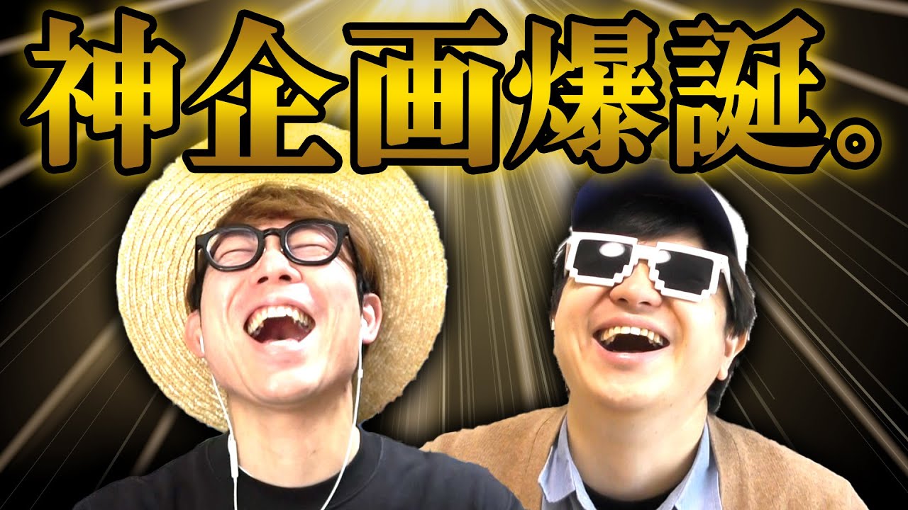 神企画が爆誕しました。【佐藤ポケモン名付け選手権】