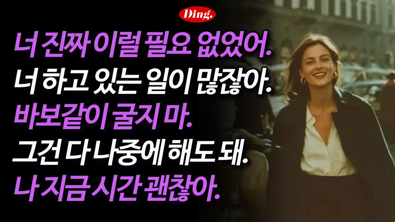 그건 다 나중에 해도 돼 | 영어 새벽배송 896-900