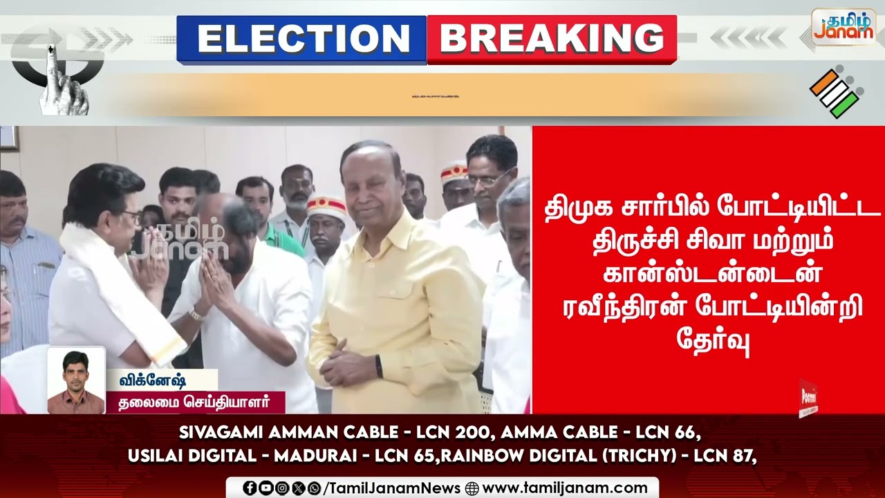 TN Election 2026 | மாநிலங்களவை தேர்தல் - அதிமுக, திமுக வேட்பாளர்கள் 6 பேரும் போட்டியின்றி தேர்வு