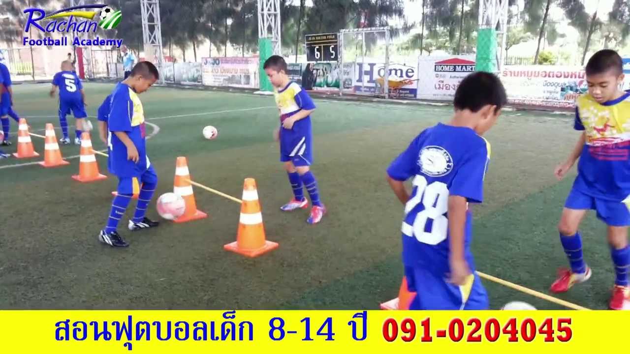 adราชันย์ฟุตบอลอะคาเดมี่6
