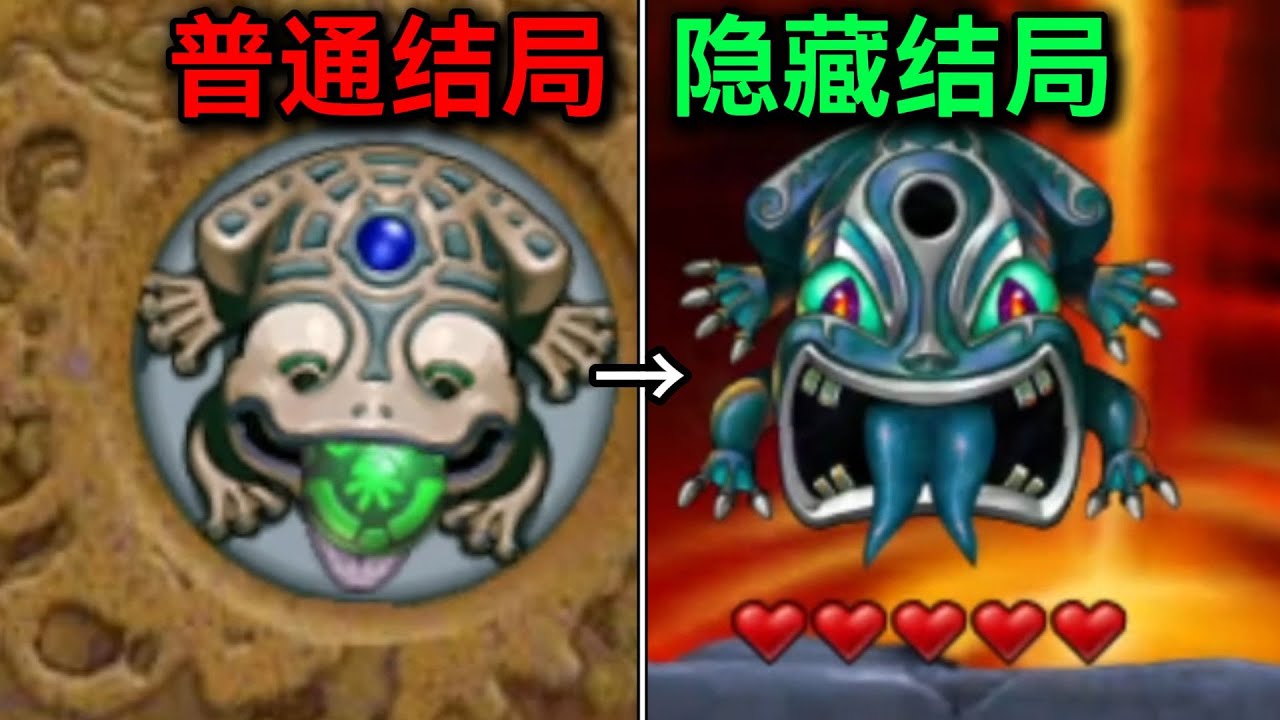 童年引爆全网的祖玛!隐藏结局到底是什么？！