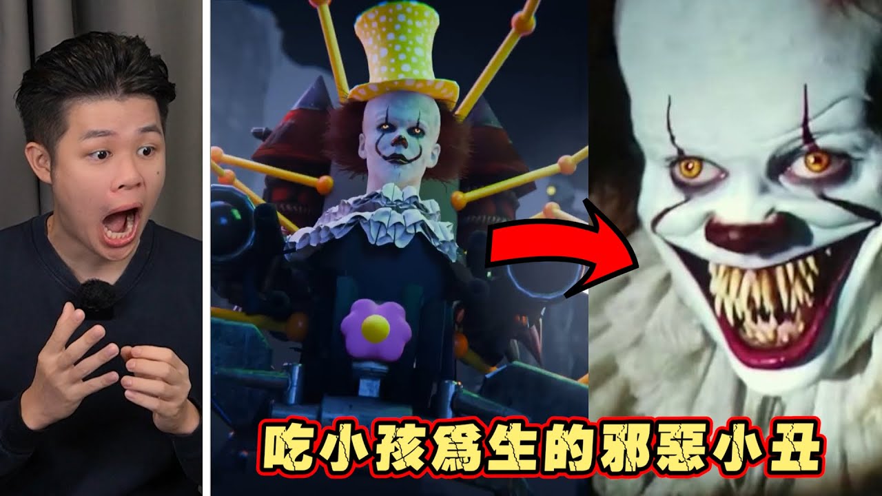 【馬桶人多重宇宙06】目前最恐怖的一集！這會不會造成小孩的童年陰影？小丑馬桶到底是誰？