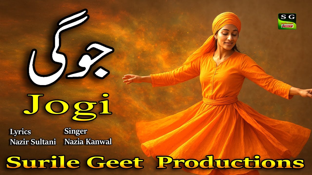 A New Sad Song | Sufi Rang | Jogi | جوگی | Singer Nazia Kanwal | Lyrics Nazir Sultani