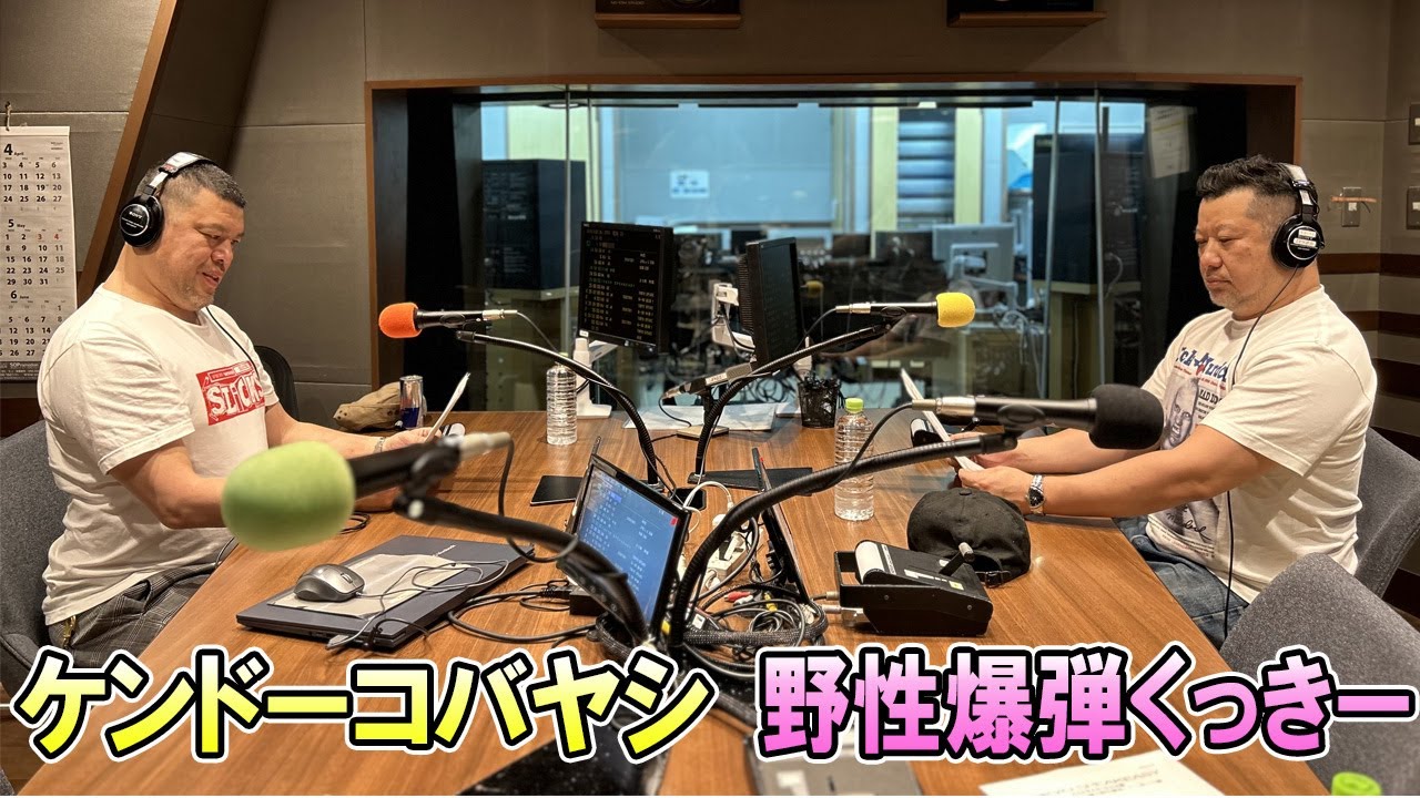 ケンドーコバヤシ ✕ 野性爆弾くっきー TOKYO SPEAKEASY ラジオ