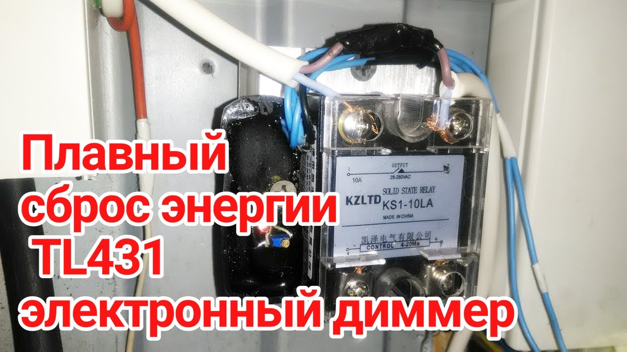 Переделал управление сбросом энергии на TL431