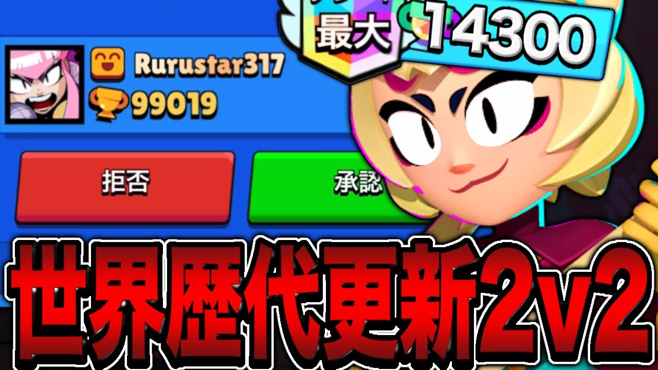 【ブロスタ】絶対に負けられない世界歴代チャーリーの歴代お手伝いサッカーで命がけのトロ上げwwwww
