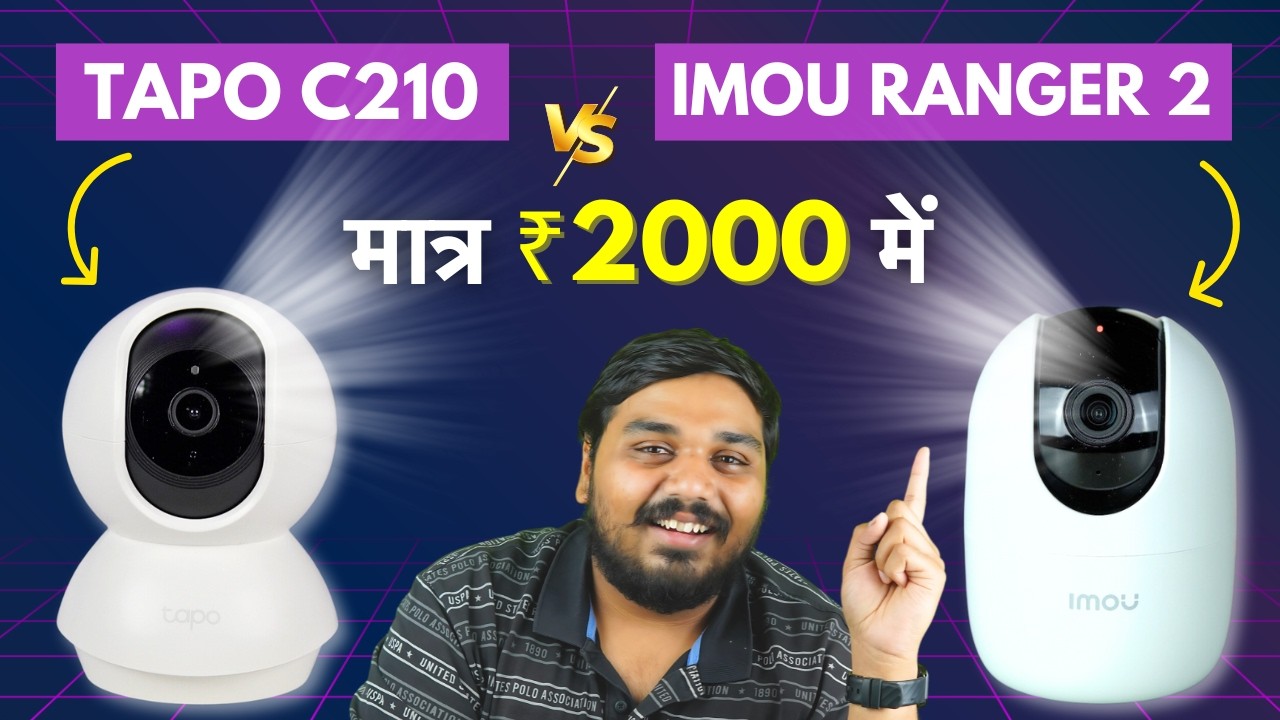 IMOU Ranger 2 vs Tapo C210 Comparison - Price, Features, Camera Quality, All Settings