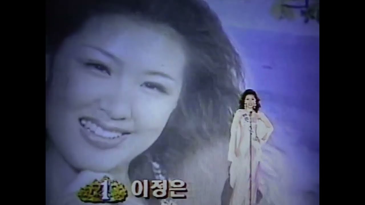MISS KOREA 1999 미스코리아