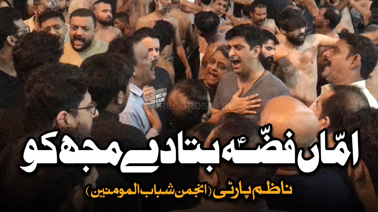 Amma Fizza Bata De Mujh Ko Pathar Kyun Arahe Hain | Nazim Party | AM Records