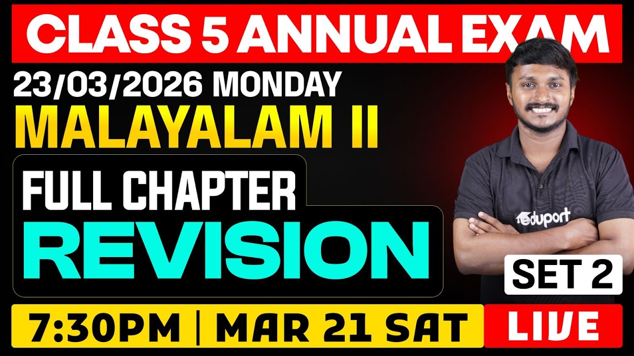 CLASS 5 Annual EXAM 23/03/2026 Monday|Malayalam II  Full chapter revision(set 2)