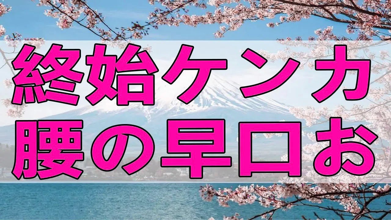 テレフォン人生相談 🍋  神回★終始ケンカ腰の早口おばちゃん！話聞いてます？高橋龍太郎