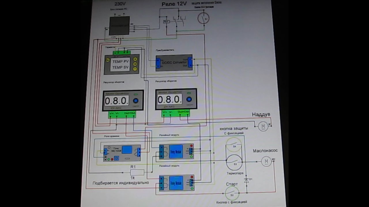 автоматика для котла на отработке, схема!waste oil boiler control, diagram!