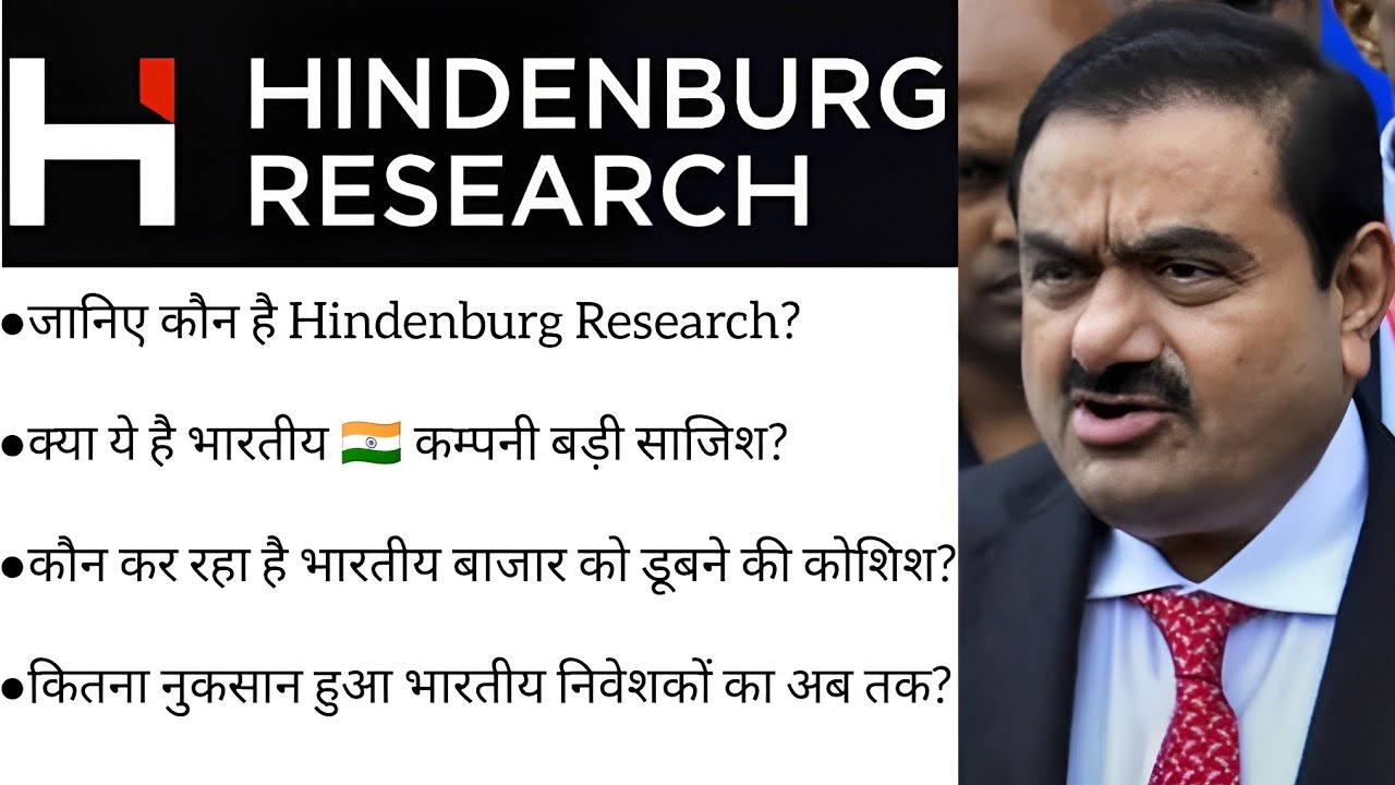 Hindenburg Research Wiki Biography History Adani Report News Everything You Need To Know