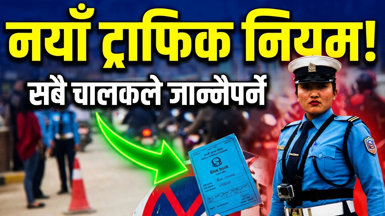 सबै चालकले जान्नैपर्ने ट्राफिकका नयाँ नियमहरू || Era Nepal
