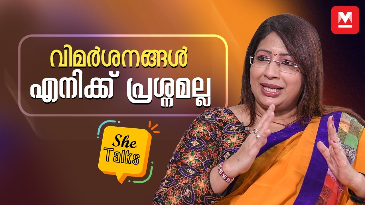 ആഗ്രഹങ്ങൾ ബാക്കിവെച്ചു മരിച്ചിട്ടെന്താ കാര്യം | Lekshmi Nair | She Talks | Manorama Online