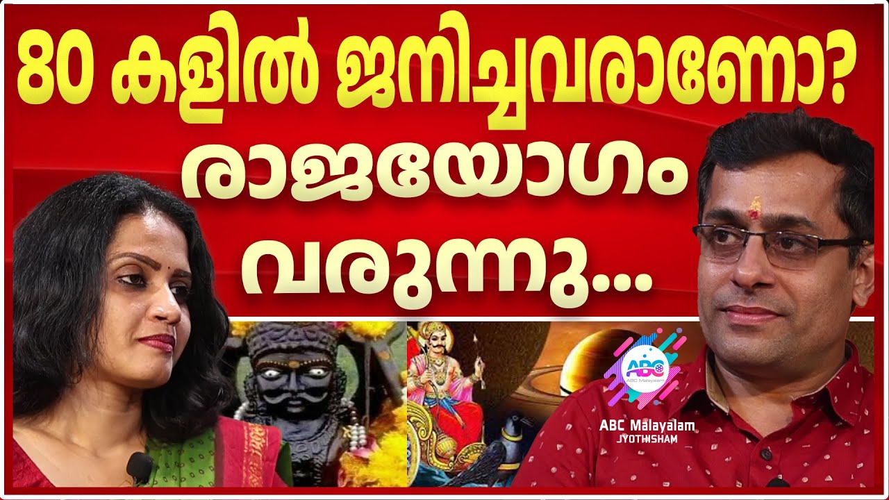 നഷ്ടപ്പെട്ടതൊക്കെ തിരിച്ചു കിട്ടുന്ന സമയം, ഈ ഗ്രഹത്തിന്റെ അനുഗ്രഹത്താൽ RAJAYOGAM | ASTROLOGY | LUCK