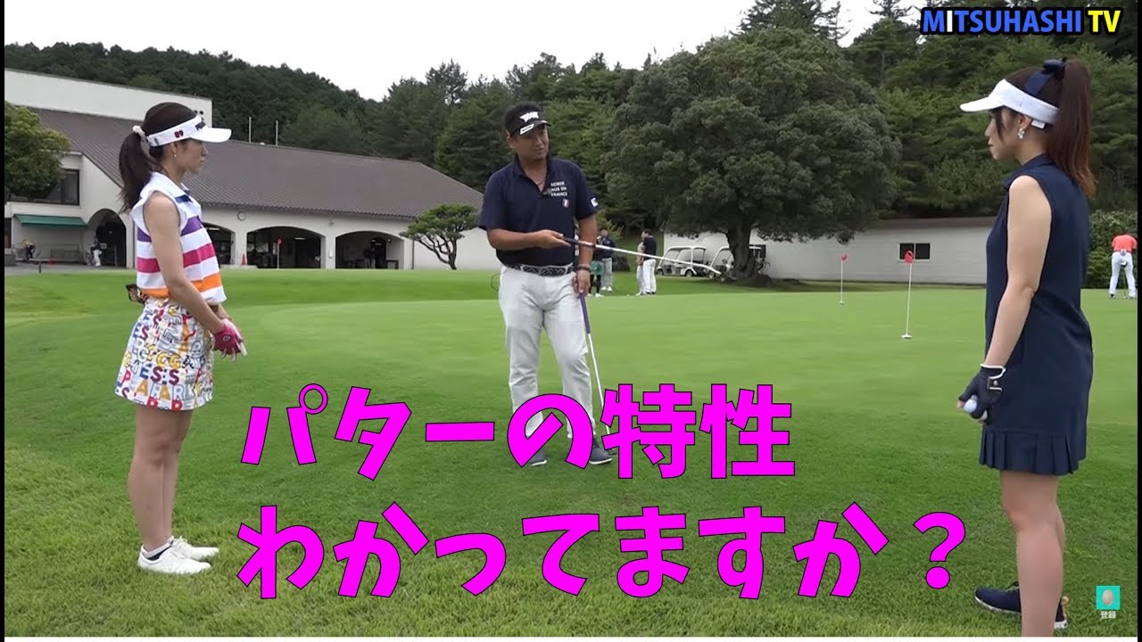 パターの特性を理解すればカップインの確率は高まります【第２回インスタコンペ⑦】