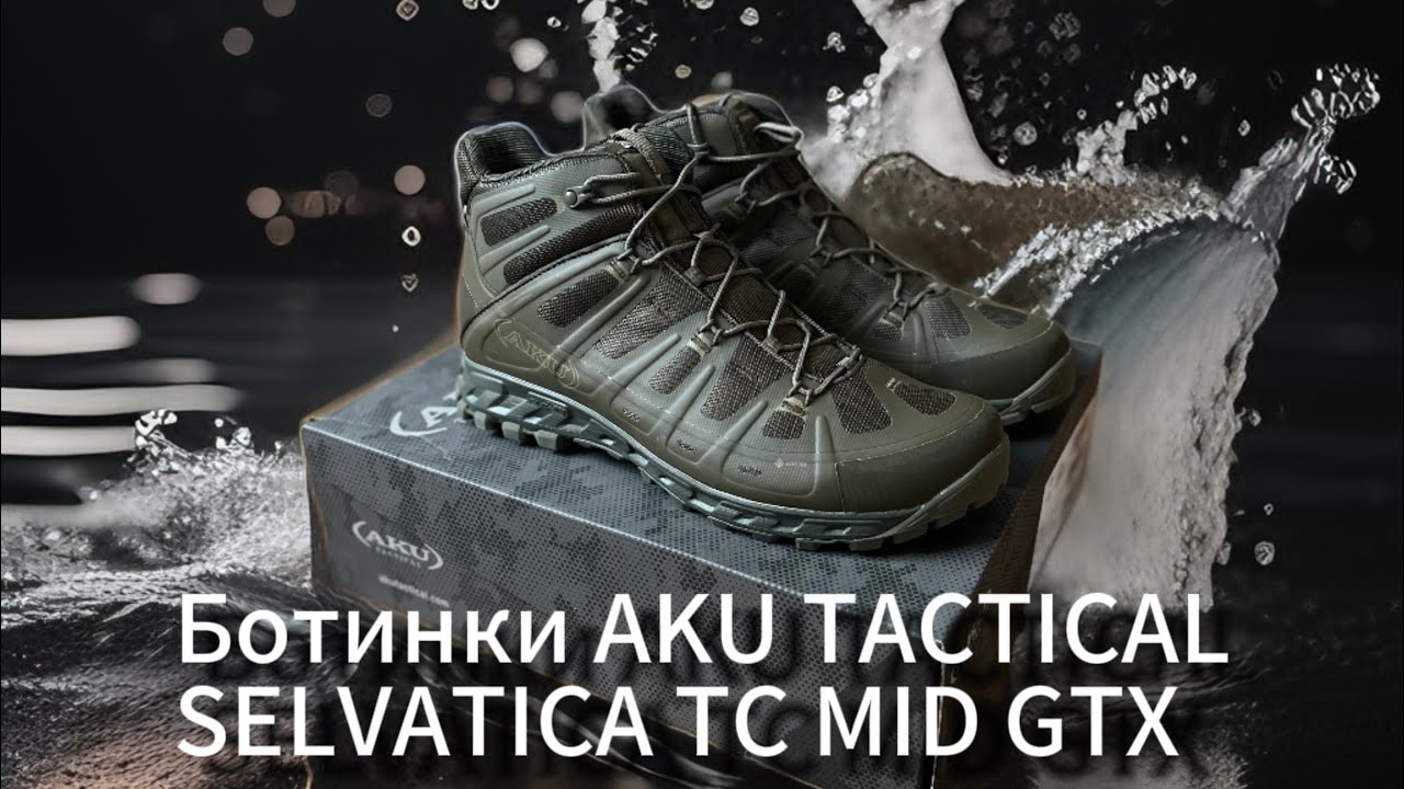 Ботинки AKU TACTICAL SELVATICA TC MID GTX 💯 Оригинал Доствка из Германии🇩🇪 в РФ🇷🇺