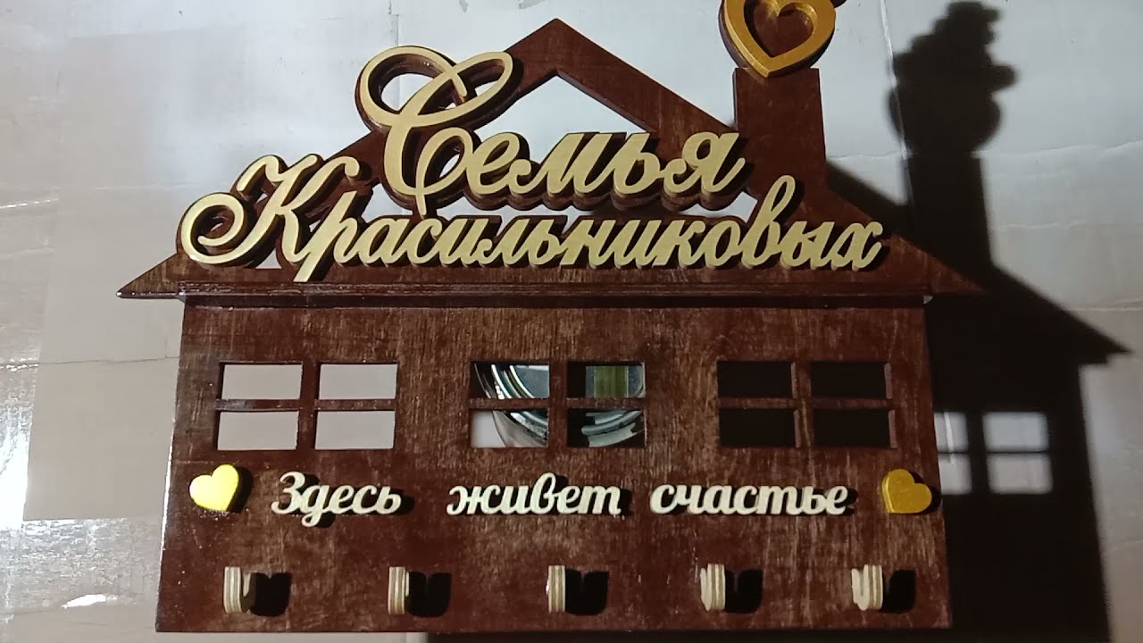 Ключница. Сделай сам.  Выпиливание из фанеры на лобзиковом станке.