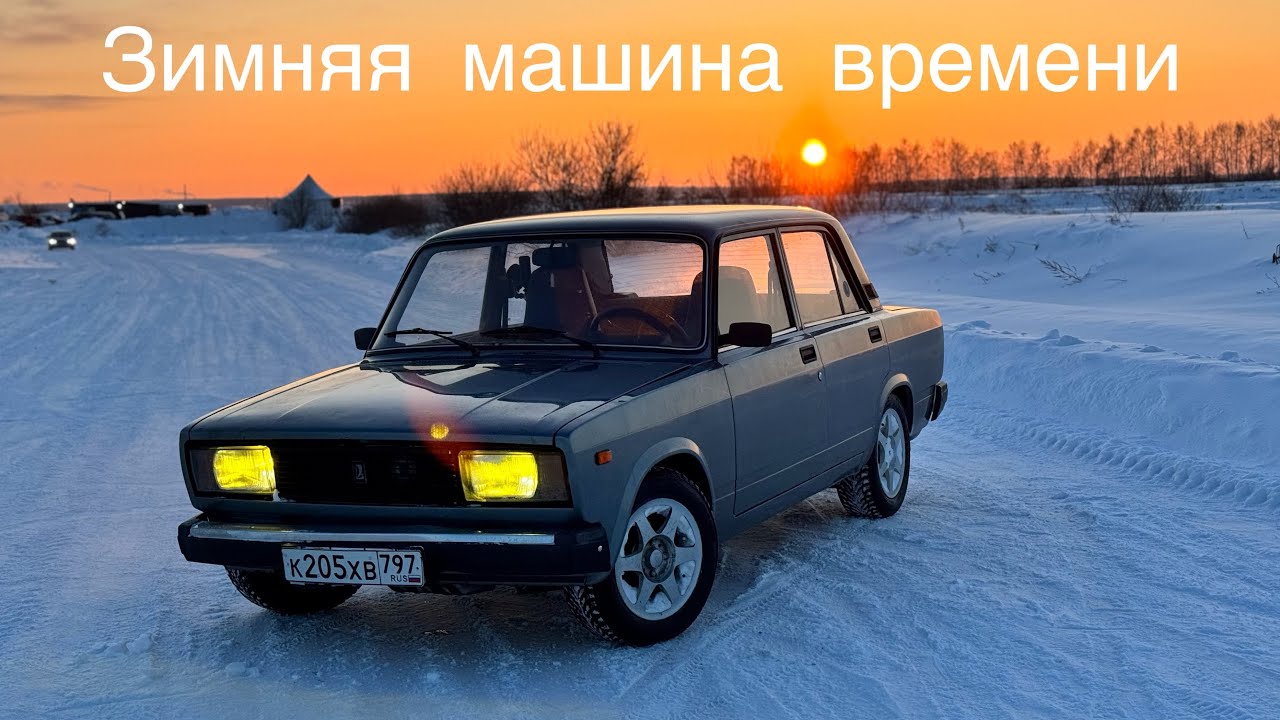 Эль классика