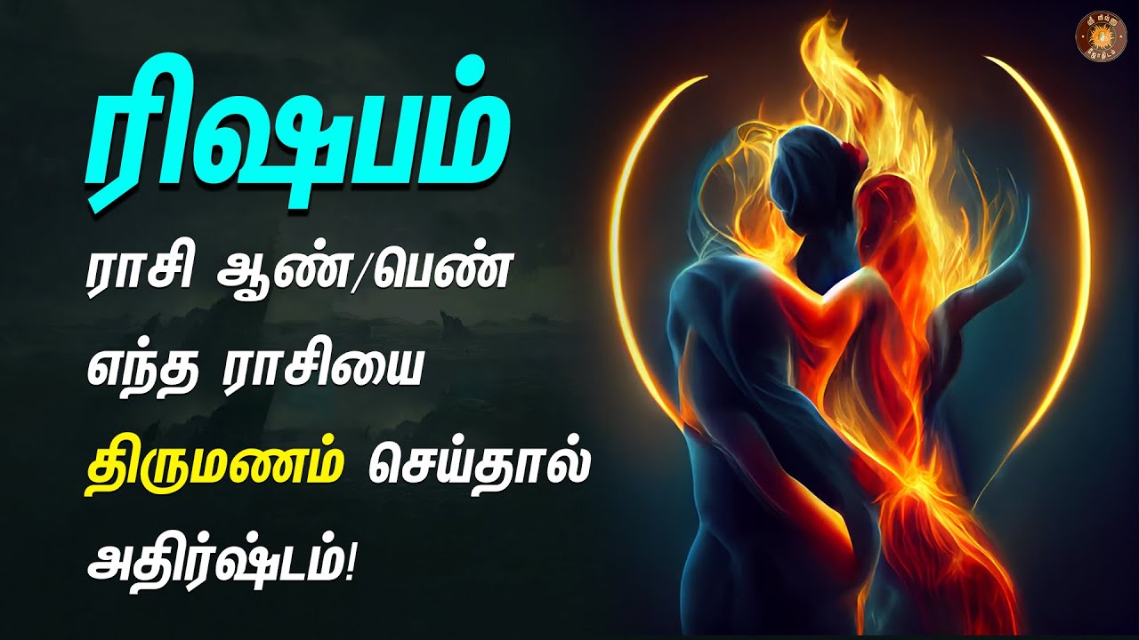 ரிஷப ராசிக்கு ஏன் இந்த திருமண வாழ்க்கை? நடந்ததும், நடக்க போவதும்! rishaba rasi