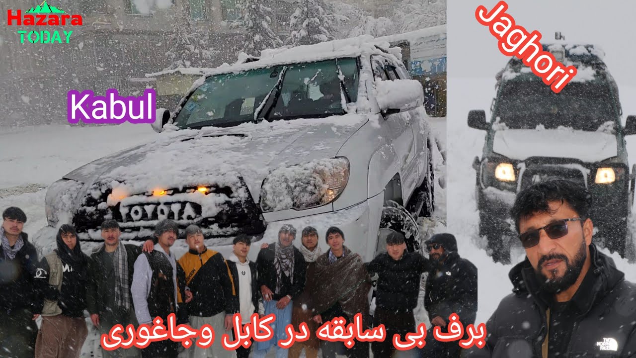 سنگين ترین برف. جاغوری و کابل  The heaviest snow
