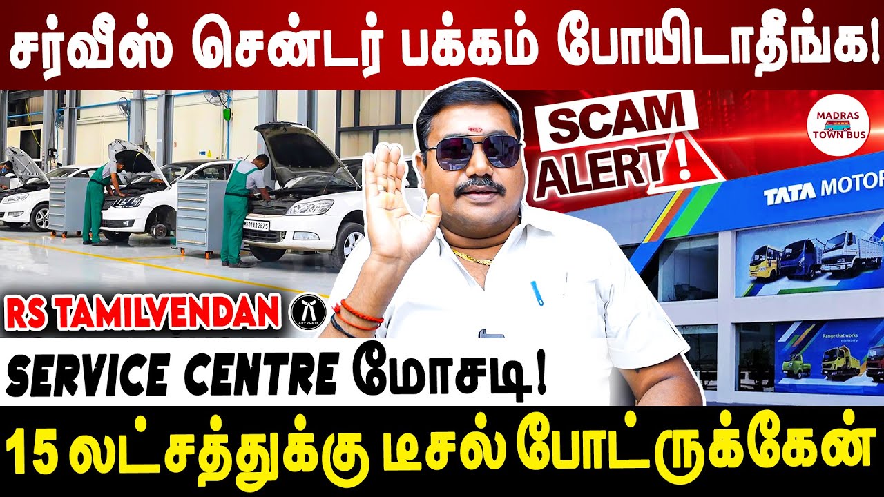 கார் வைத்திருப்பவர்களே உஷார்..! Advocate Tamilvendan Exclusive