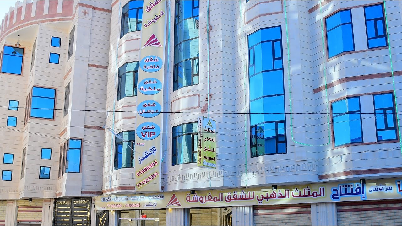 المثلث الذهبي للشقق المفروشه - صنعاء - مثلث بيت بوس - (771533391 - 01686488)
