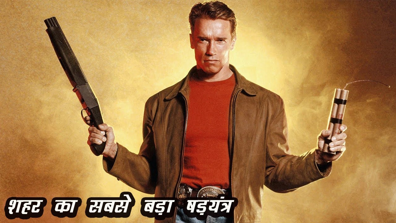 Raw Deal Explained In Hindi ||