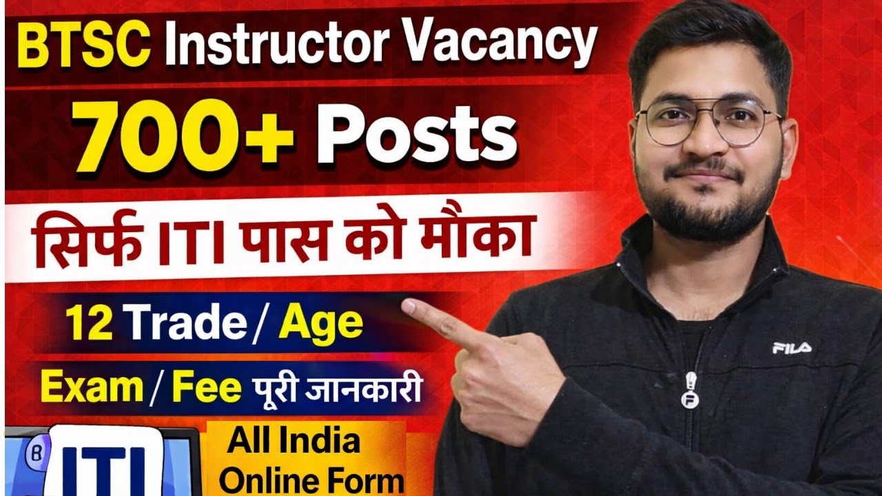 BTSC Instructor Vacancy 2026, सिर्फ ITI पास को मिला मौका, BTSC Instructor Recruitment 2026 #btsc 