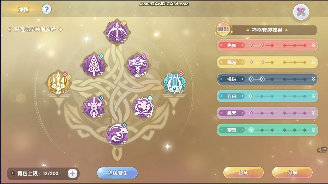 [RO新世代攜手同行]無課玩家第十六集.弓流氓篇～這隻是別人不玩的帳號...我想說玩看看~好像接手了一個多禮拜吧～似乎慢慢快玩起來了~~
