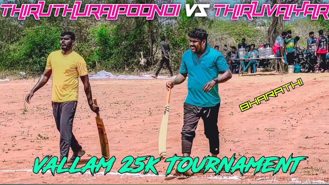 |THIRUTHURAIPOONDI vs THIRUVAIYAR| |VALLAM 25K TOURNAMENT|MOHAN MEDIA|#cricket #ipl #vairal #t20