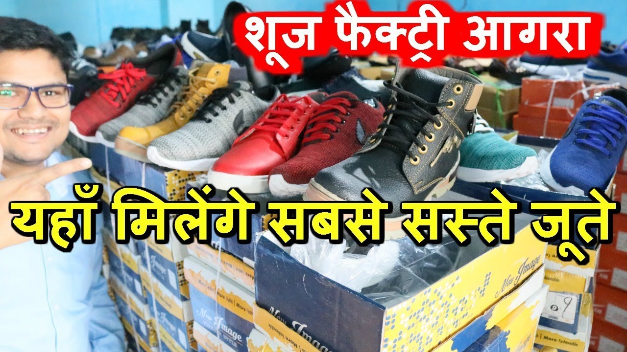 Buy Shoes From Factory Agra - V-Log || शूज फैक्ट्री आगरा
