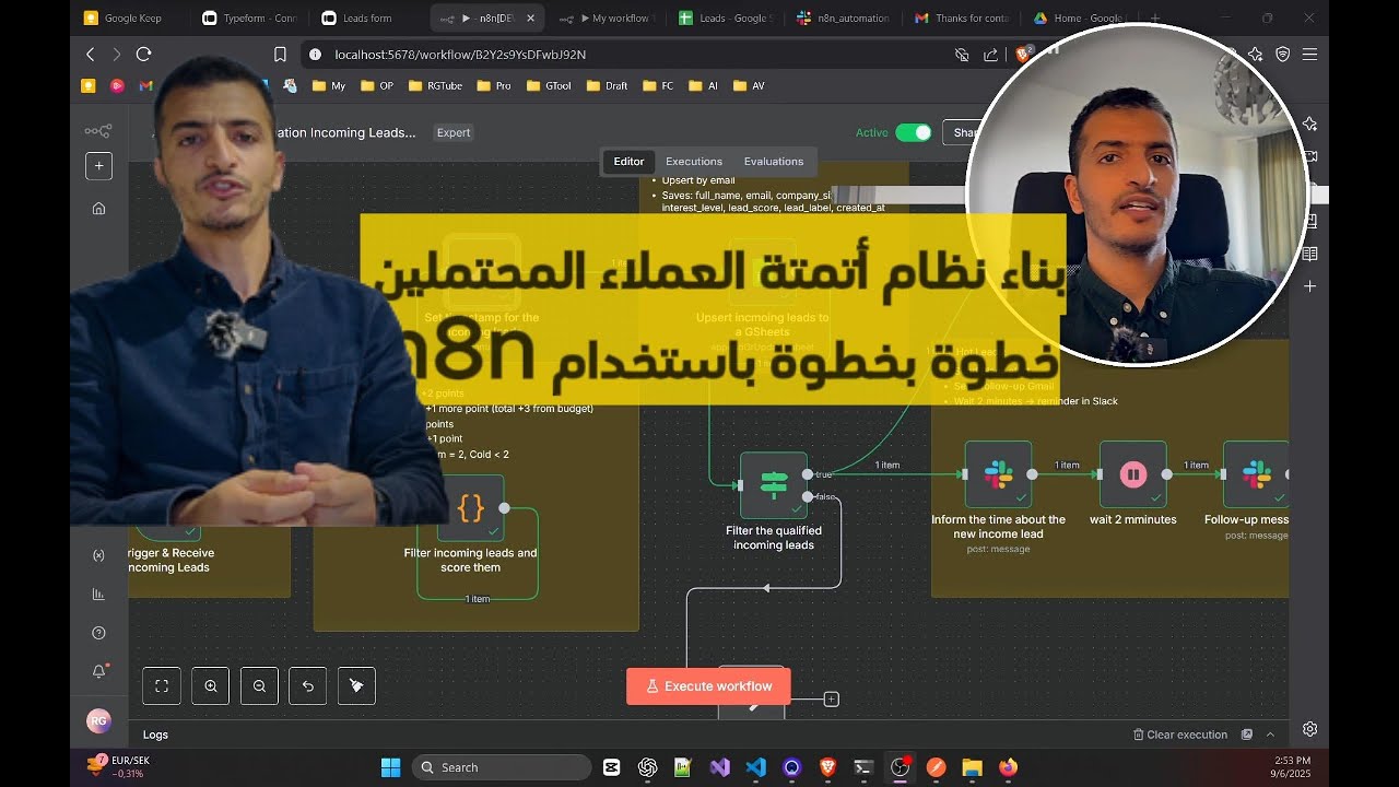 بناء نظام أتمتة العملاء المحتملين خطوة بخطوة باستخدام n8n | دليل عملي شامل