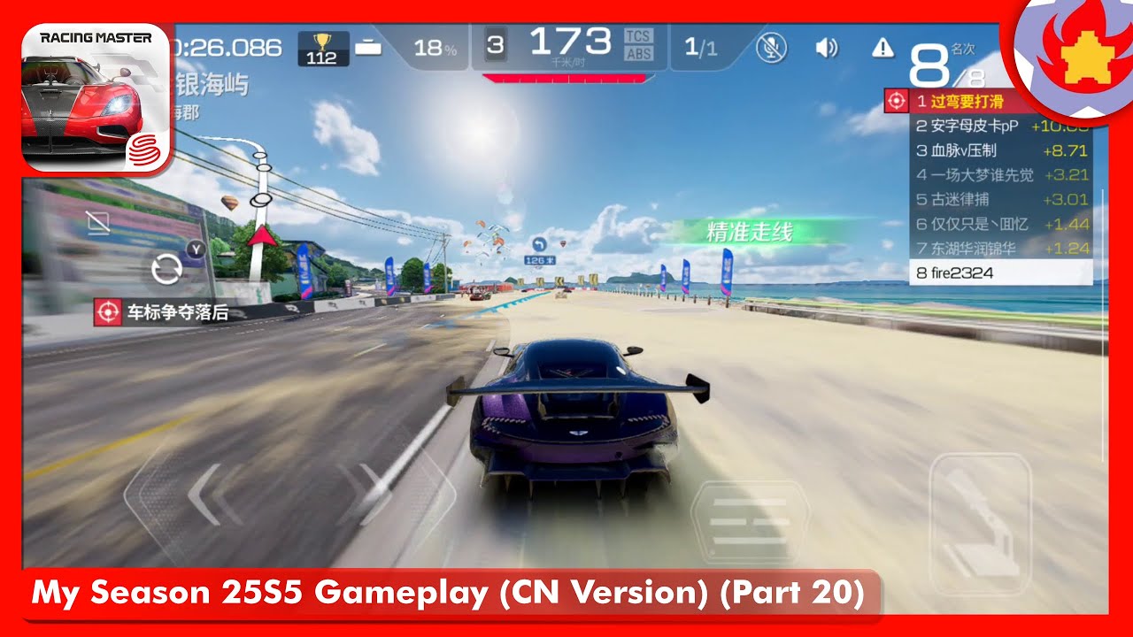 My Season 25S5 Gameplay (CN Version) (Part 20) | Racing Master