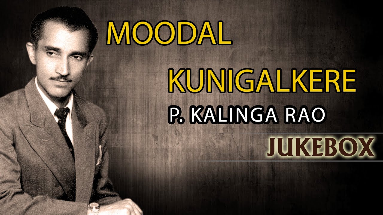 Moodal Kunigalkere | P Kaling Rao Songs| Popular Kannada Songs | P Kallinga Rao Hit Songs