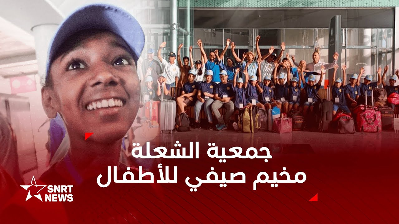 جمعية الشعلة تنظم المرحلة الثانية من المخيم الصيفي للأطفال