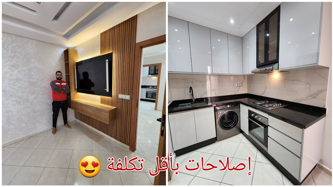 قبل/ و بعد إصلاح شقة سكن اقتصادي بلمسة عصرية و نتيجة مبهرة 😍