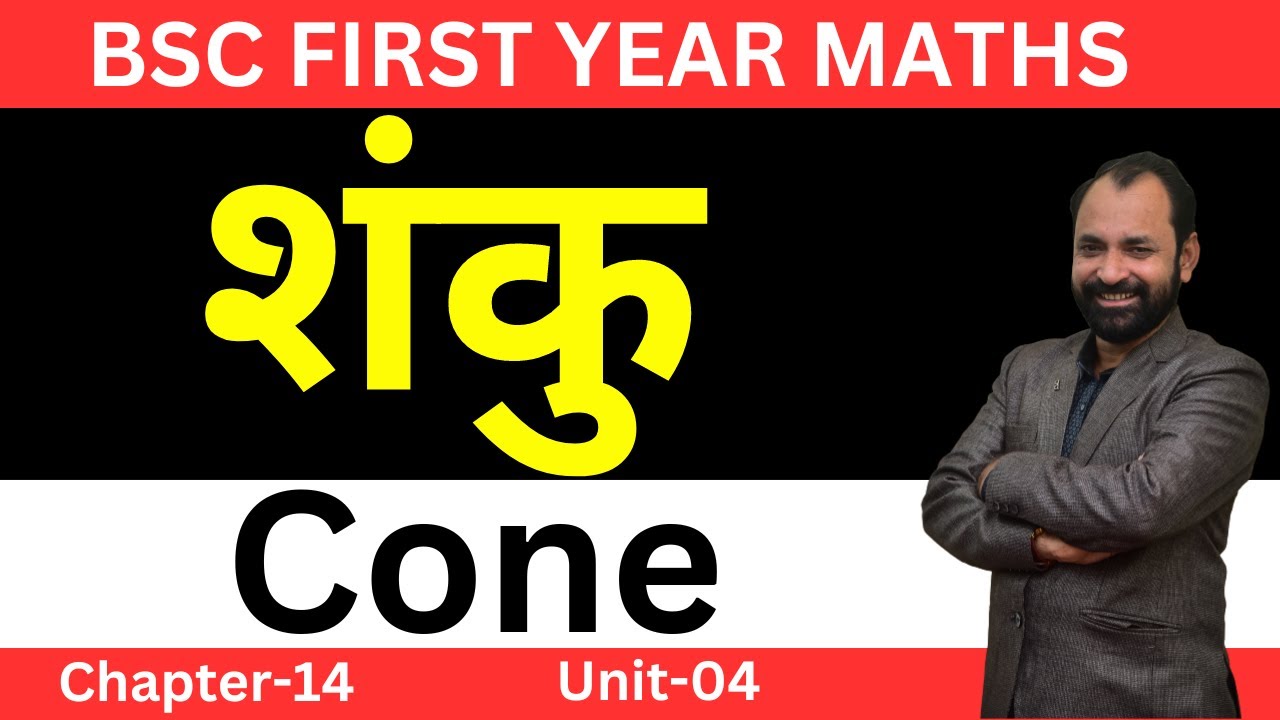 Cone | Equation Of Cone And Enveloping Cone | शंकु  | Vector Analysis  | Bsc1st Maths |L-14