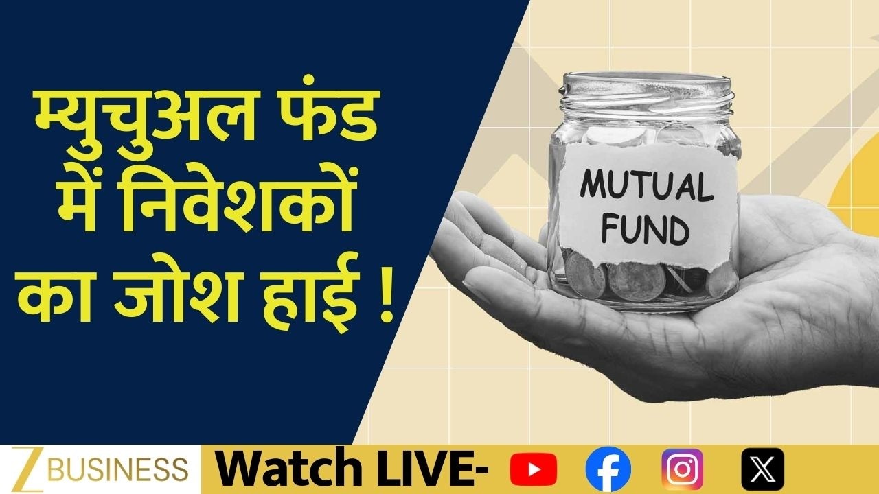 Mutual Fund Industry Growth: Investors Show Strong Interest | Money Guru