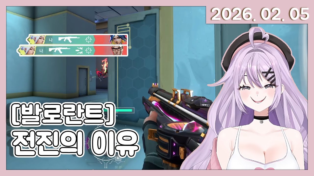 [발로란트] 오랜만에 하는 멘헤라 솔랭