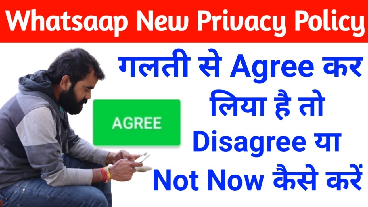 Whatsapp New Privacy Policy| Agree or Not Now| Agree कर लिया है तो Disagree कैसे करें